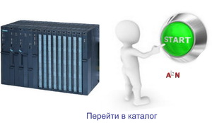 S7-400 каталог