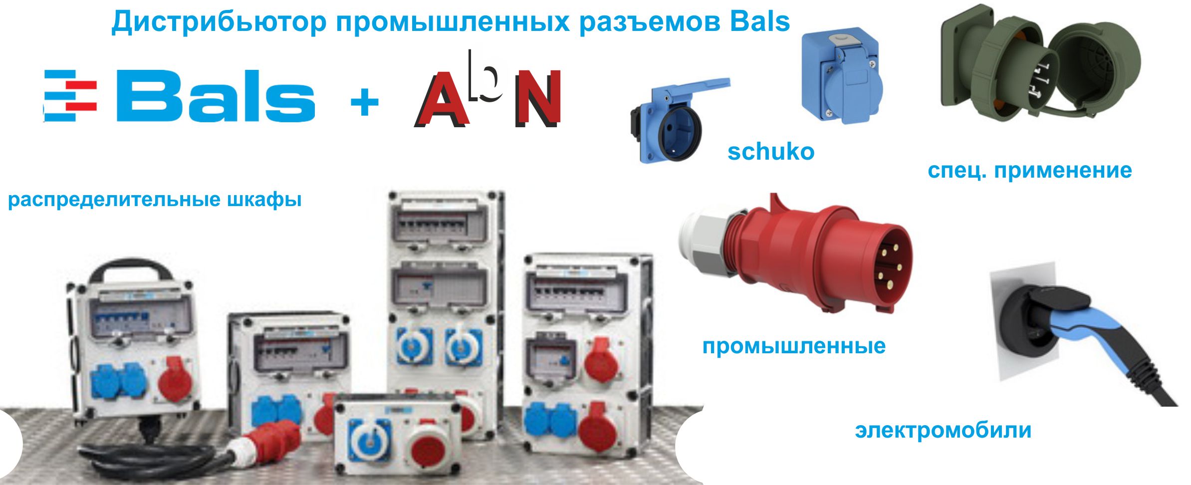 Bals